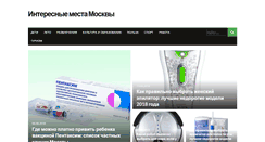 Desktop Screenshot of moscowplaces.ru